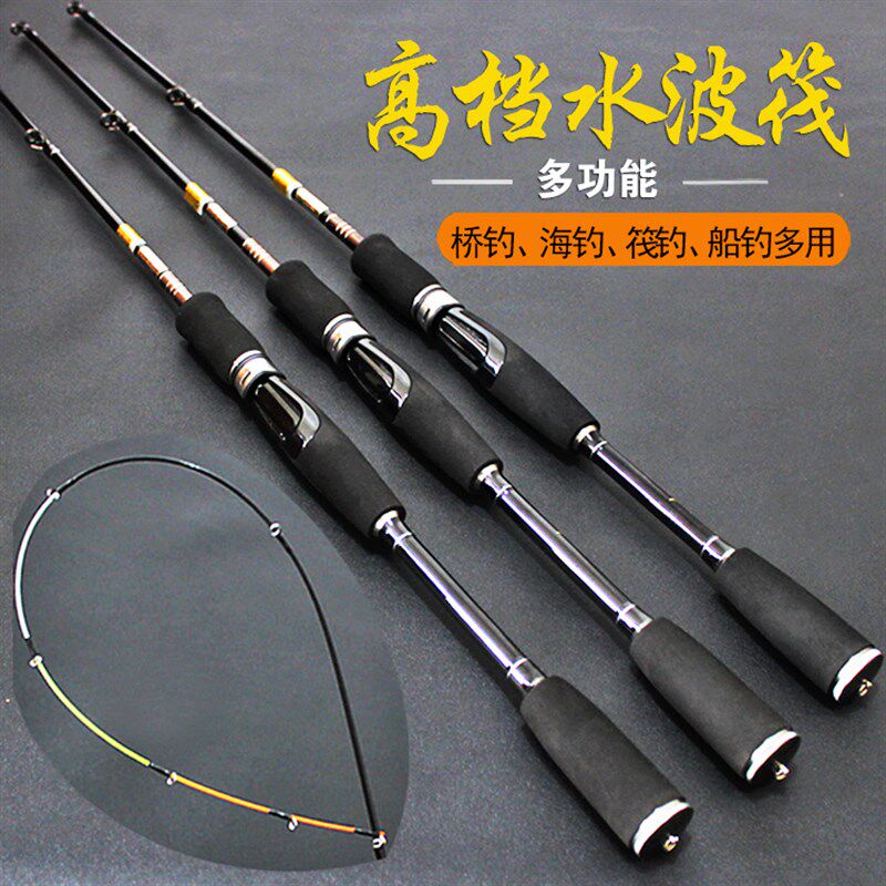 水波筏竿钓竿 软尾阀杆竿梢抛远投碳素冰钓海钓筏钓鱼竿船竿套装,户外/登山/野营/旅行用品,筏钓竿,淘宝优惠券,粉丝福利购,淘宝优惠卷