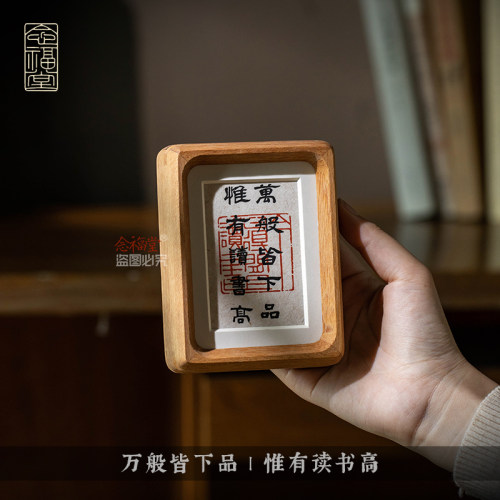 万般皆下品惟有读书高激励学生学习励志摆台书房书桌面摆件座右铭