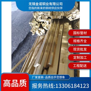 现货 c3602黄铜排 h65 含铅100PPM以下 黄铜条 厂家现货供应