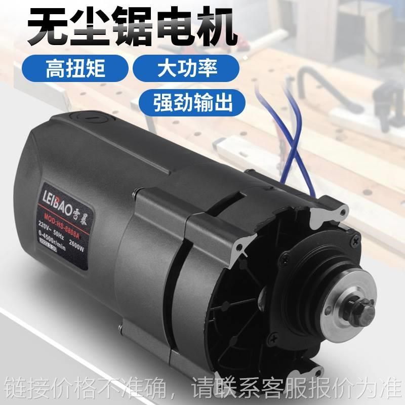 无尘子母锯电机多功能折叠精密推台锯电机木工家装推台锯电机总成,畜牧/养殖物资,养殖用具,淘宝优惠券,粉丝福利购,淘宝优惠卷