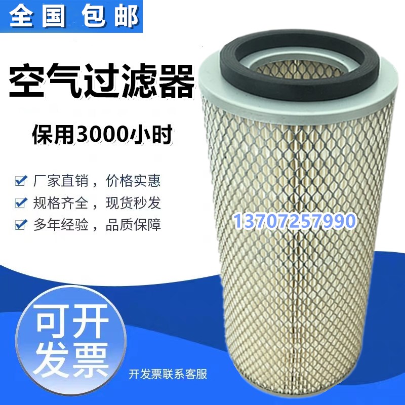 凌格风18.5/22/30千瓦螺杆空压机保养配件2205615685空气过滤器芯图片