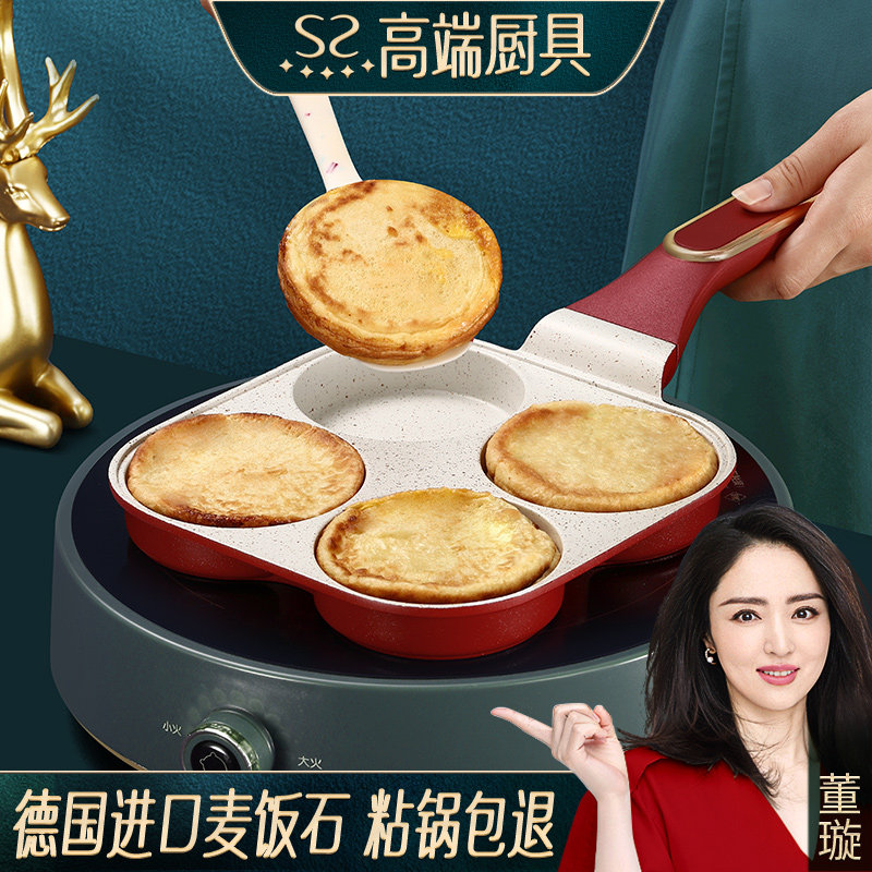 闪闪煎鸡蛋汉堡锅麦饭石不粘锅家用四孔早餐煎蛋神器平底锅煎饼锅,厨房/烹饪用具,煎锅/平底锅,淘宝优惠券,粉丝福利购,淘宝优惠卷