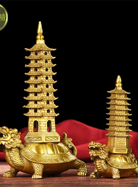 纯铜龙龟塔摆件9九层黄铜文昌塔书房办公室桌面客厅儿童房装饰品