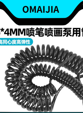 欧卖加 6*4mm黑色PU弹簧管 3米风管 气管 软管喷笔喷画泵用管