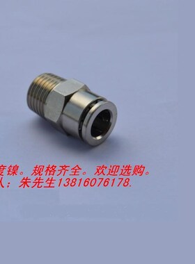 PU管快速接头全铜电镀快插直通终端(m8x1-8mm)气管油管水管
