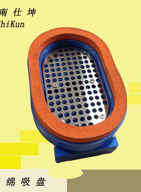 200*300橙色真空海绵吸盘 外置真空发生器 耐磨耐撕拉海绵吸盘