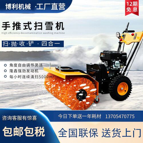 扫雪机抛雪机手推式多功能除雪设备清雪机全齿轮滚刷燃油机扫雪车