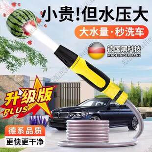 洗车水枪家用冲洗院子地面高压喷头浇花专用水管软管增压超强压力