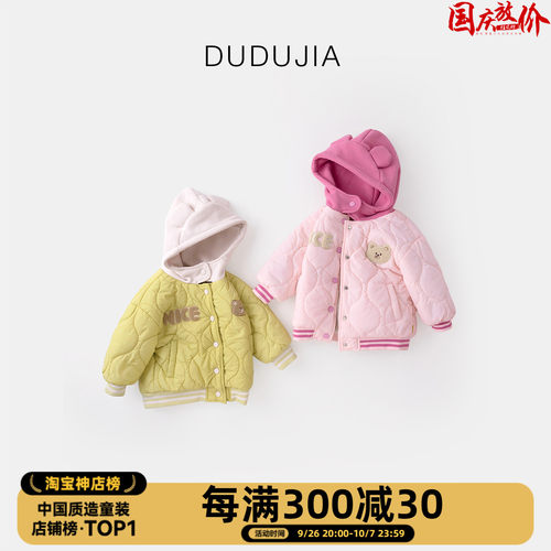 宝宝棉服冬款儿童外套男童棉衣加厚女童棉袄小童冬装童装保暖锁温