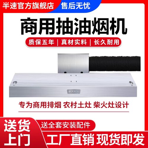 商用抽油烟机净化器一体罩厨房小型饭店环保农村土灶不锈钢大吸力