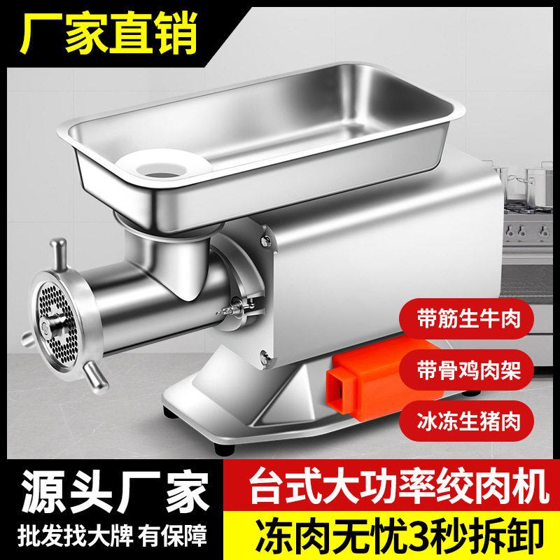 商用台式绞肉机绞肉沫打肉泥灌香肠不锈钢大功率碎肉肉铺用绞肉机