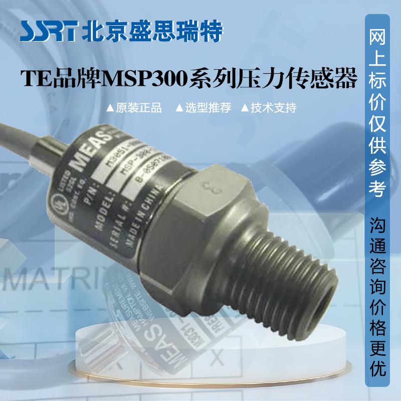 TE压力传感器M3031-000005-250PG输出0.5-4.5V电压表压250psi