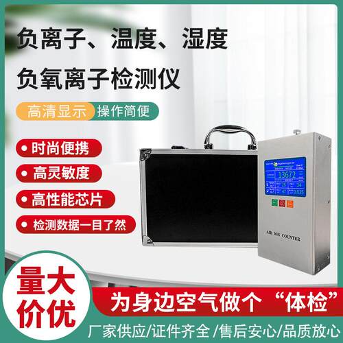 鼎盟/Dienmern空气负氧离子检测仪环境空气质量监测温湿度计