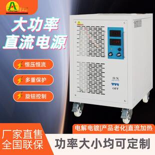 大功率直流电源稳压稳流100V300A老化测试逆变器直流稳压电源