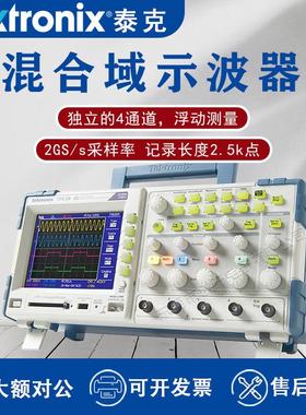 Tektronix泰克 TPS2012B混合域示波器TPS2024B独立四通道200M带宽