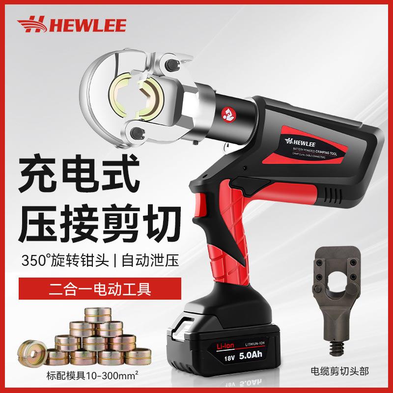和力HL-300/45二合一电动液压钳铜铝端子接线钳线夹压接机压线钳