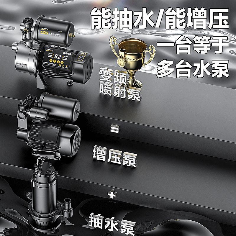 佳普不锈钢泵家用自来水增压泵220V全自动抽水泵抽井水自E18