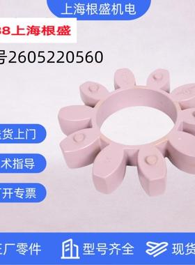 2605220560=71161111-95020上海复盛螺杆空压机SA-5连轴器橡胶垫