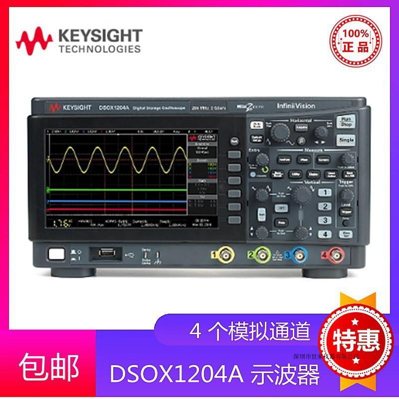 是德科技KEYSIGHT数字示波器50MHz-200MHz双通道四通道数字示波器