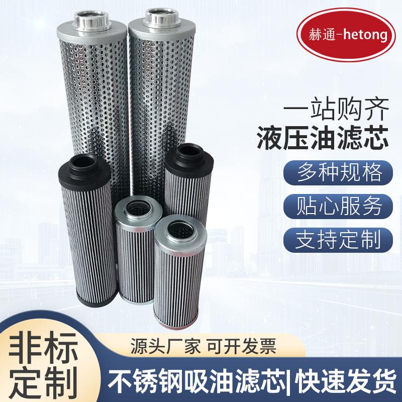 液压油滤芯PME0240F010N不锈钢折叠滤芯AG112406-025液压滤芯