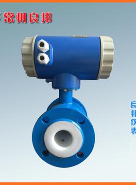 供应一体式电磁流量计LDG-100 防腐硫酸流量计 兰申表头纯铜线圈