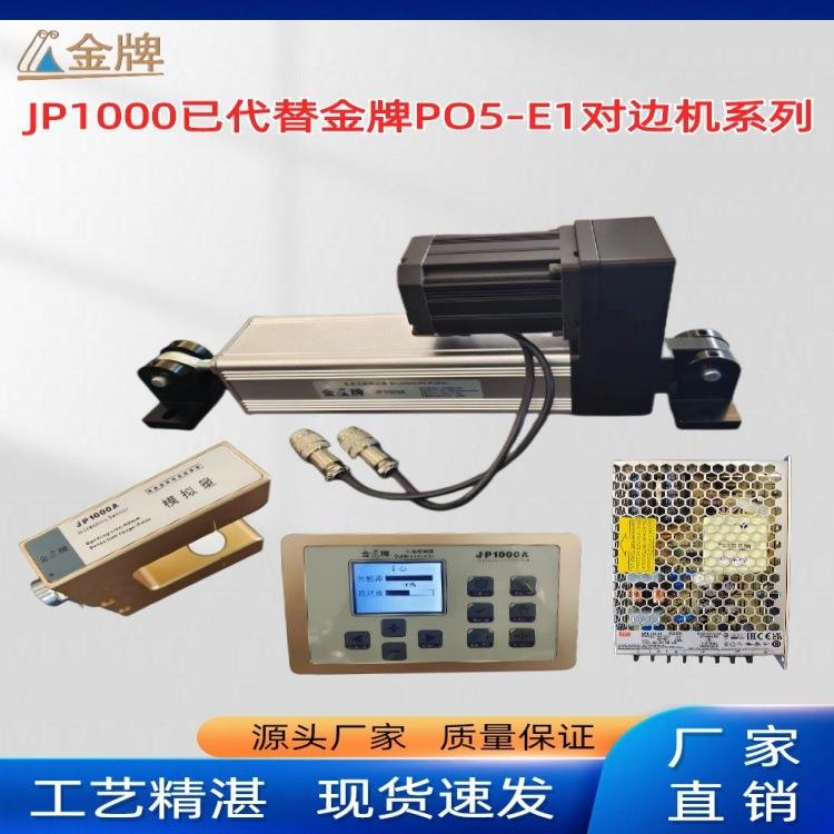 台湾金牌伺服纠偏同步驱动器执行器自动追线对边机厂家维修速发