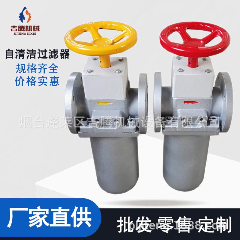 蓬莱吉腾大流量聚氨酯过滤器 发泡机DN65自清洁过滤器