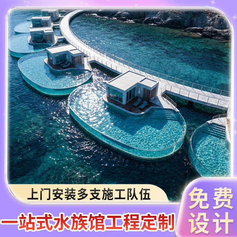 亚克力有机玻璃游泳馆透明无边际泳池别墅酒店户外无边界泳池溢水