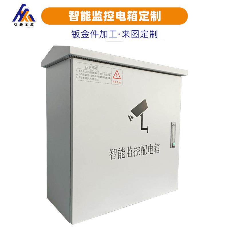 钣金加工电信机箱外壳定 制 室外智能监控配电箱 消防照明控制箱