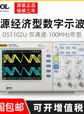 RIGOL普源数字示波器DS1102U/DS1072U双通道100M带宽示波器