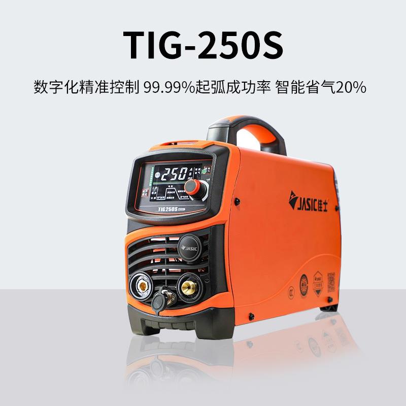 佳士氩弧焊机直流TIG-250S两用200/220v家用电焊机小型全套焊机
