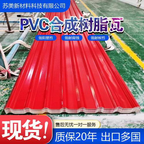 厂家直销多色塑钢合成树脂瓦屋顶瓦工厂屋面瓦片塑料隔热瓦耐腐瓦