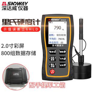 6210A里氏硬度计高精度硬度检测仪手持金属钢材硬度 深达威SW