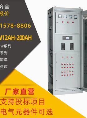 直流屏柜GZDW-65AH-220V/110V交流屏12AH/30AH/40AH/24AH-300AH