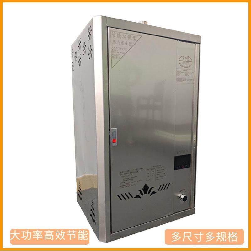 厨源商用外挂立式蒸汽机食堂厨房蒸饭燃气学校酒店灶具蒸汽发生器