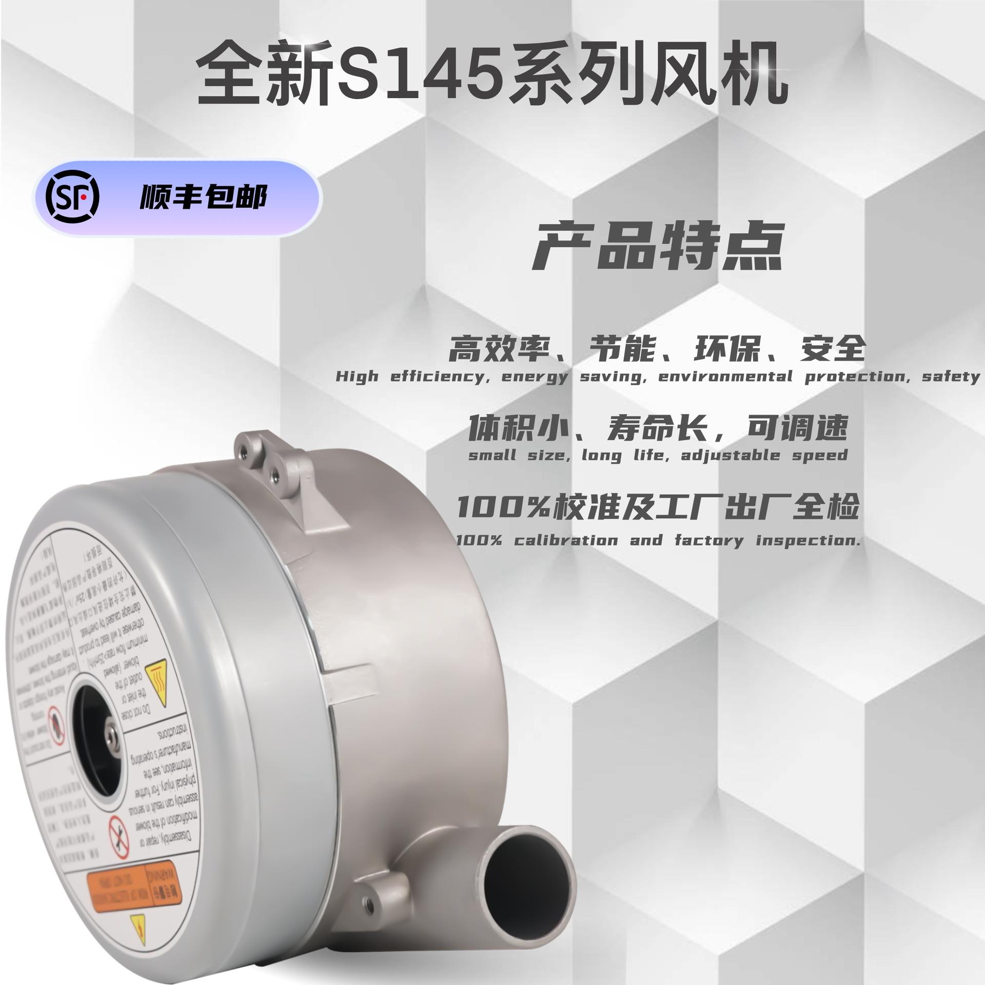 厂家大流量S145离心风机 5.7 英寸旁管式风机涡轮风机防褥床垫