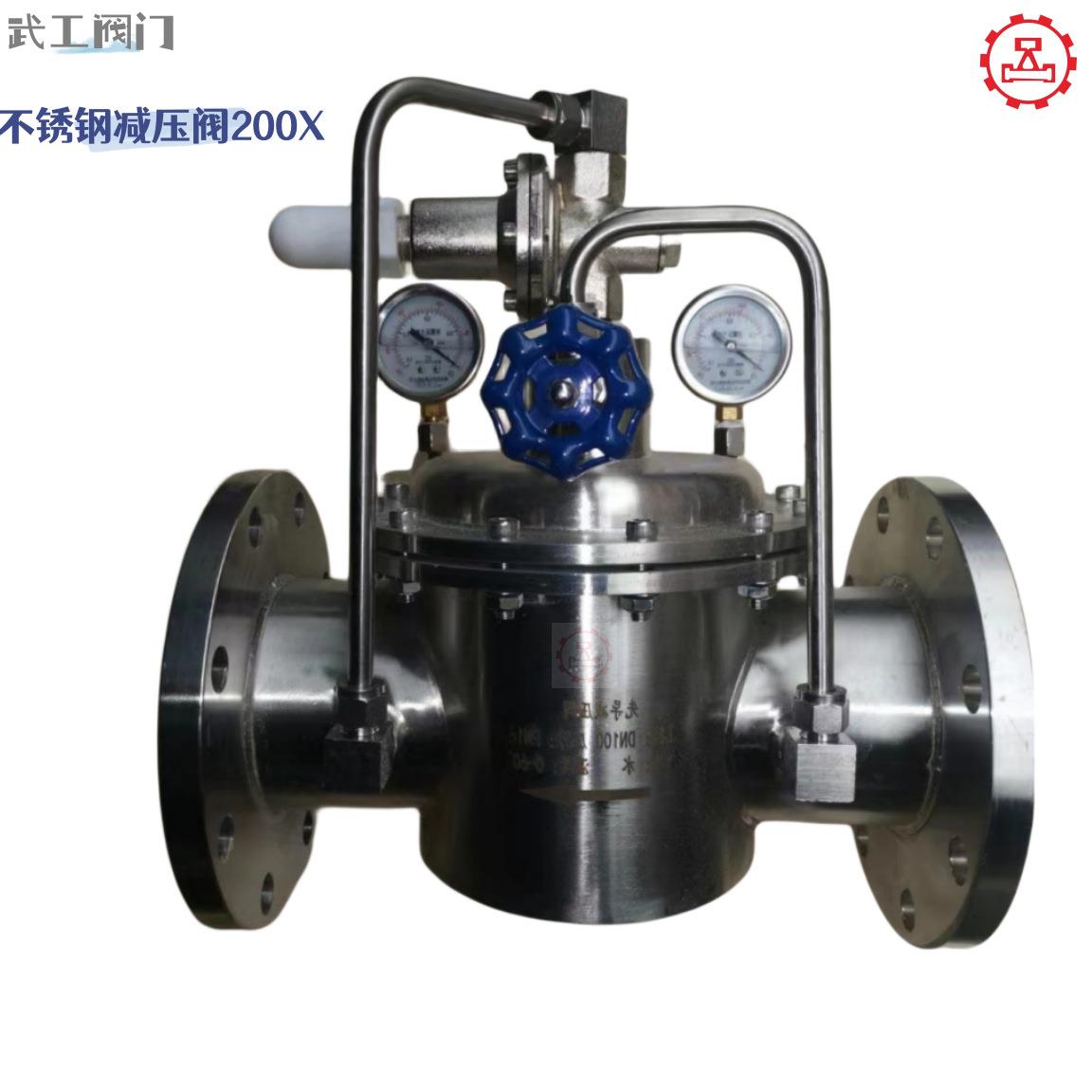 遥控浮球阀100X不锈钢可调式减压阀200X 缓闭止回阀300X -16P