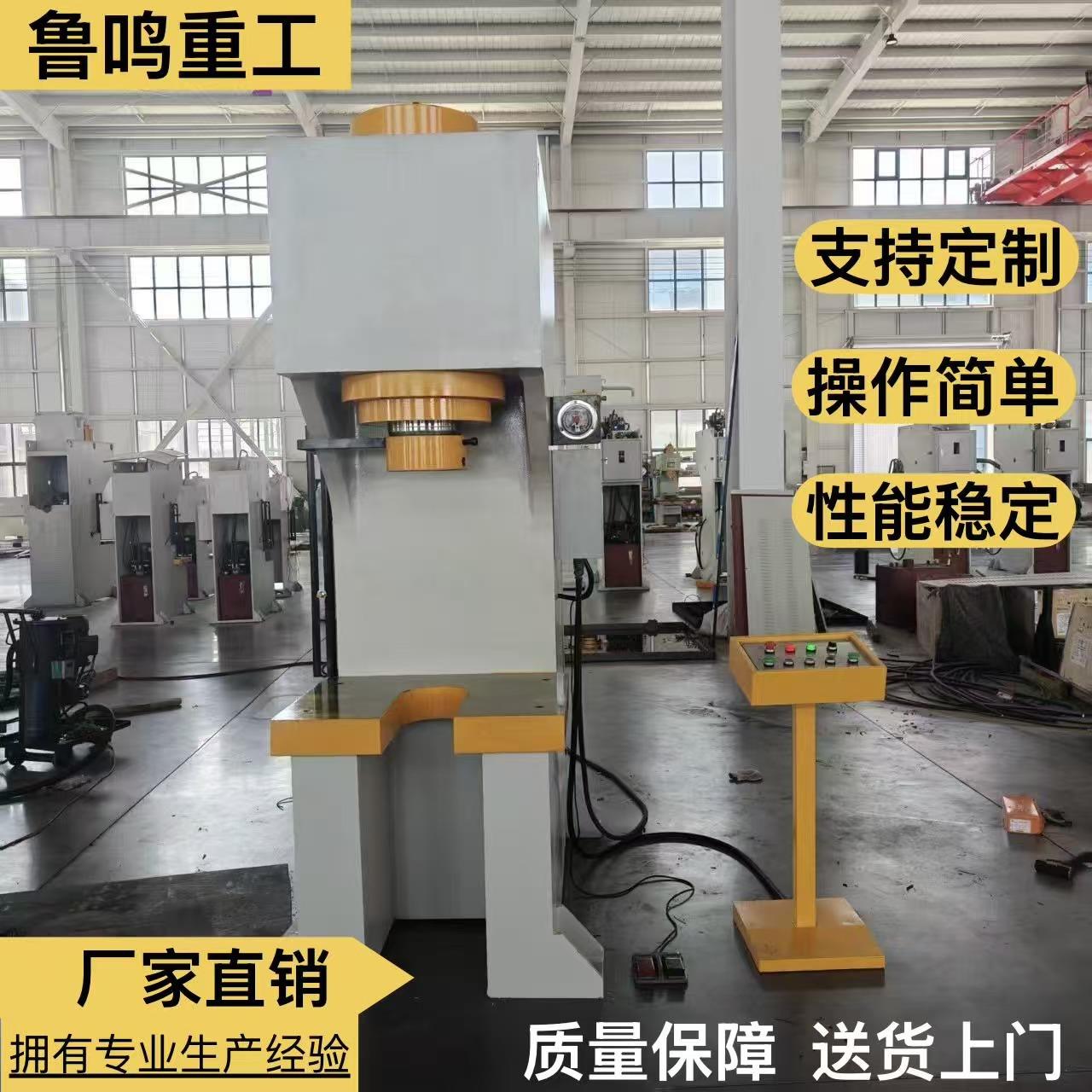 厂家直供200吨单臂U型台面液压机单柱C型压力机拆装轴承压装