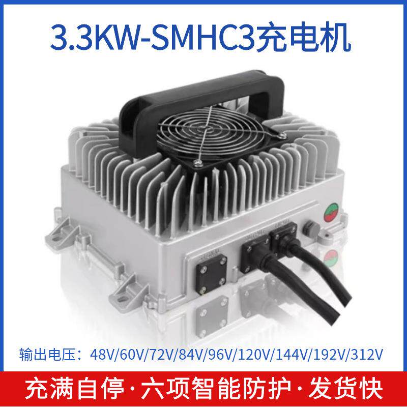 萨美特SMHC3大功率智能充电机3.3KW铅酸锂电池专用车载防水充电机