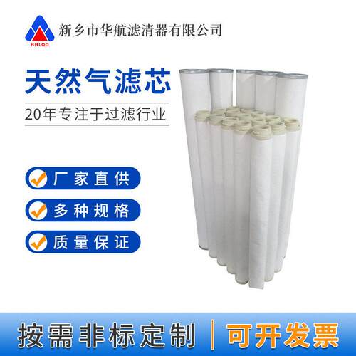 天然气滤芯CC3LGA7H13聚结分离滤芯天然气聚结滤芯