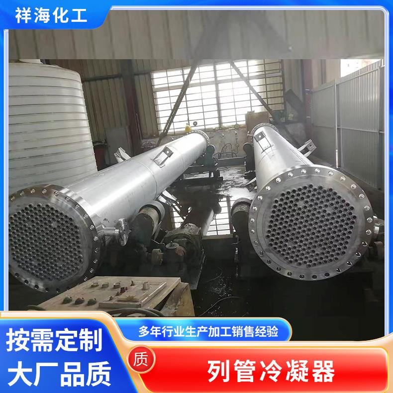 列管冷凝器 碳钢换热器 不锈钢管式工业蒸汽加热交换器现货供应