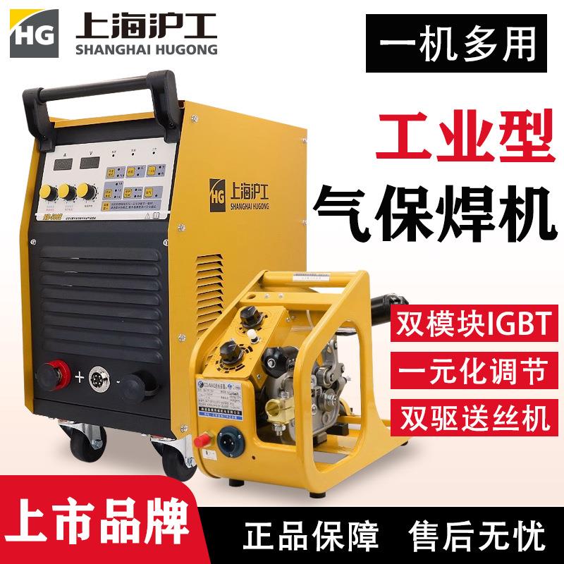 上海沪工气保焊机电焊机两用380V分体一体35保护铝焊机二保弧焊