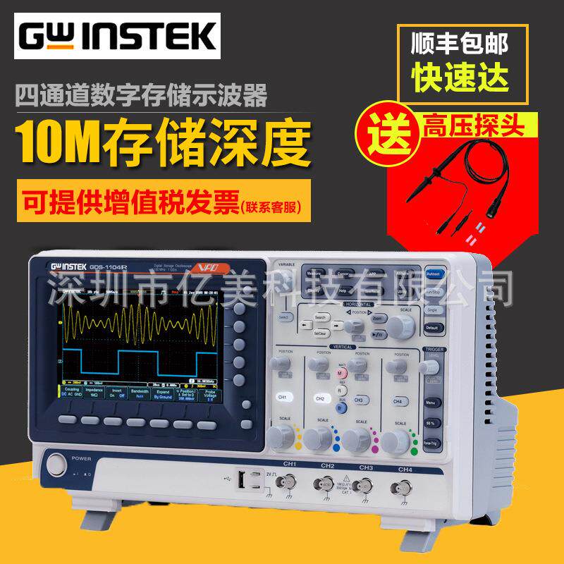 Gwinstek固纬GDS-1102R GDS1104R数字示波器四通道100M带宽1G采样