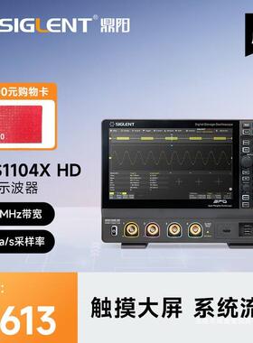 鼎阳（SIGLENT）12bit高清示波器SDS1104X HD 100M带宽 4通道 2G