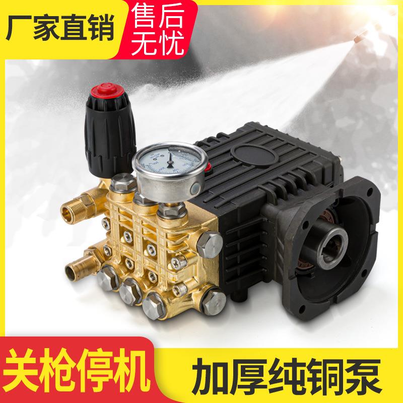 压商用洗车机自动泵头总成220v大功率进口陶瓷柱塞380v清洗机