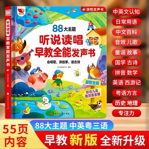 0-9岁儿歌+故事+早教启蒙听说读唱早教全能发声书jq