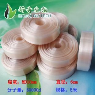 MD10 透析袋 透析膜 5米 6mm 50000d 卷 科研生化实验耗材USA