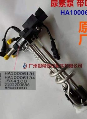 原厂恒和尿素泵 气驱带DCU 单齿牙双直管HA10006131/HA10006134