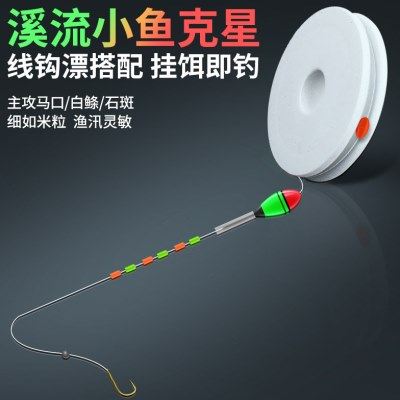 小物钓鳑鲏线组溪流钓鳑鲏白条马口石斑小鲫鱼溪哥钓虾漂台钓小浮,户外/登山/野营/旅行用品,线组,淘宝优惠券,粉丝福利购,淘宝优惠卷