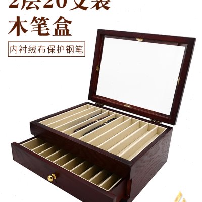 一航 木盒 2层20支装 木笔盒 钢笔文具盒 收纳盒 木制 陈列用品